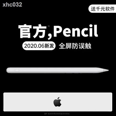 ℡蘋果iPad air3防誤觸電容筆mini5繪畫apple pencil手寫筆觸控2020