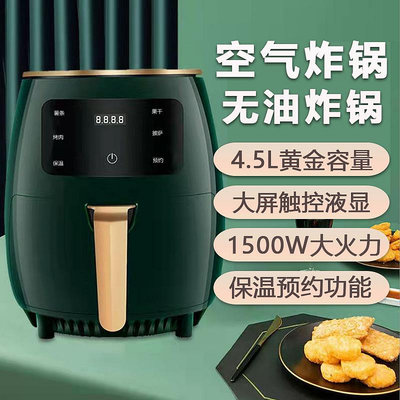 110V台灣新款家用空氣炸鍋大容量薯條機智能烤箱全自動無油電炸鍋-Princess可可