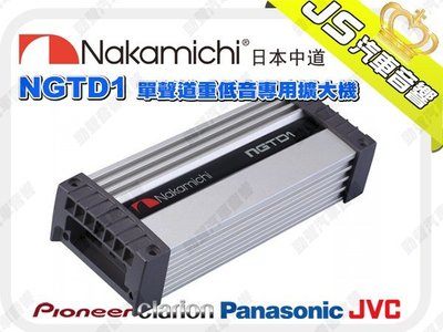 勁聲汽車影音 日本中道 Nakamichi NGTD1 單聲道重低音專用擴大機 AMPLIFIER
