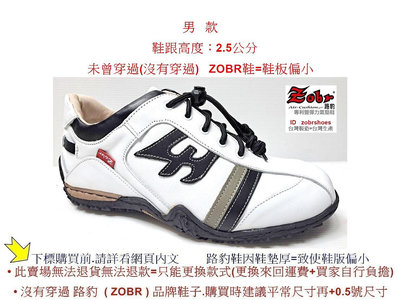 男鞋Zobr路豹 純手工製造 牛皮氣墊休閒男鞋 NO:B228A 顏色:白色 鞋跟高度：2.5公分