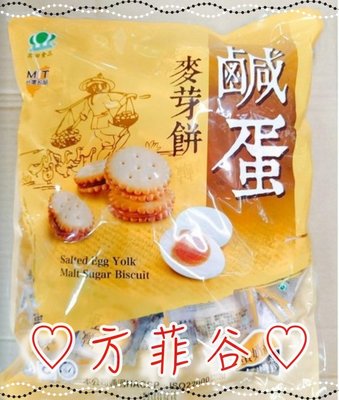 ❤︎方菲谷❤︎ 鹹蛋麥芽餅 (昇田/500公克/蛋奶素) 懷舊零食 鹹蛋黃麥芽餅 麥芽糖餅 台灣名品 餅乾