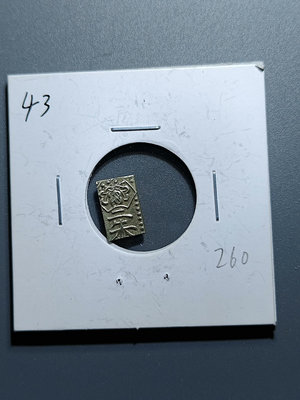43 日本金幣二朱金小判金 打制幣 外國古錢幣 硬幣