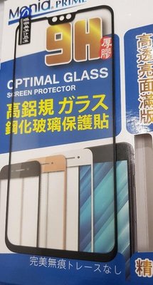 彰化手機館 iPhone11 9H鋼化玻璃保護貼 滿版全貼 螢幕貼 iPhone11proMAX iPhone11pro