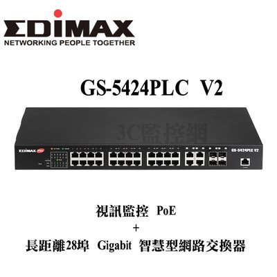 Edimax 視訊監控 PoE+ 長距離28埠 Gigabit 智慧型網路交換器 GS-5424PLC V2
