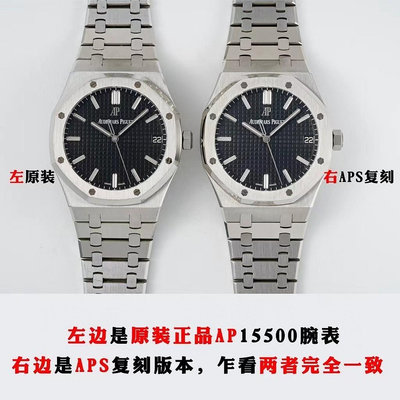 正品級 公司貨 懂貨的來 AP手錶愛彼皇家橡樹腕錶 APS廠 C廠 15500 V2版 精品男士腕錶 自動機械機芯【雅妤精品百貨】