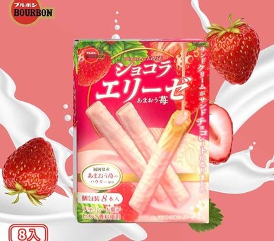 「廠商現貨」北日本艾莉絲草莓風味威化餅(8入/盒)