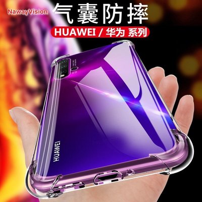 空壓殼 Huawei 華為 Mate 30 20 Y7 Y6 Pro Y9 Prime 2019 防摔殼 軟 透明氣囊殼-極巧