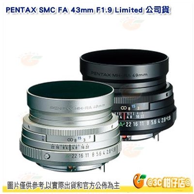 送拭鏡筆 PENTAX SMC FA 43mm F1.9 Limited 定焦大光圈鏡頭 人像鏡 公司貨 三公主 銀/黑