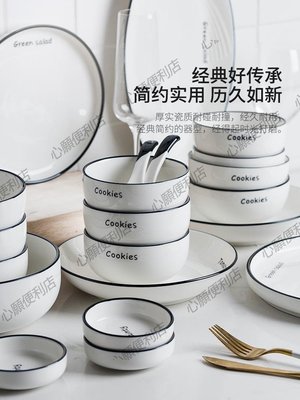 法線北歐風網紅餐具碗碟套裝家用陶瓷飯碗筷盤子創意簡約-心願便利店