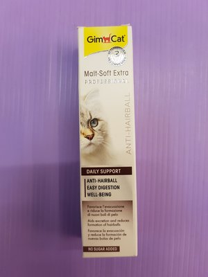 ☘️小福袋☘️ 德國 GIMPET 竣寶 ➤麥芽化毛膏(加強型) 200g/條➤能幫助貓貓排出毛球