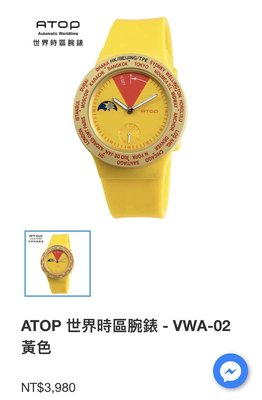 ATOP 世界時區腕錶 - VWA-02 黃色