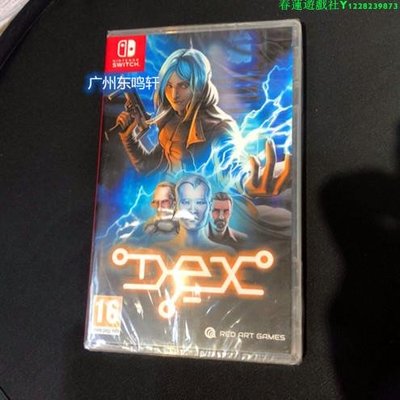 全新switch游戲 NS卡帶 Dex 橫版游戲 中文英文 歐版