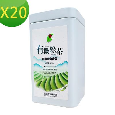 【2022春茶上市】杉林溪青香甜有機綠茶葉20罐組X30g/罐-共1斤│無發酵無焙火│鑫龍源有機茶葉│有機認證標章