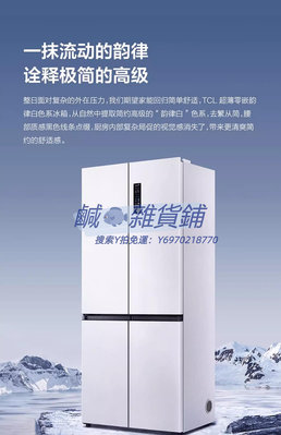 冰箱TCL超薄零嵌冰箱436/455/456/461十字四門一級能效變頻風冷無霜