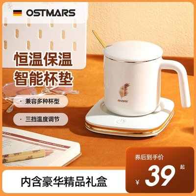 熱銷 威朗普百貨德國OSTMARS暖暖杯恒溫加熱杯墊可調溫保溫杯子熱奶神器家用