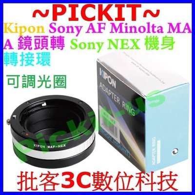 KIPON Sony AF Minolta MA A Alpha鏡頭轉SONY NEX E卡口機身轉接環A9 A6500