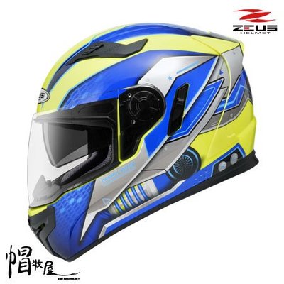 【帽牧屋】瑞獅 ZEUS ZS-813 AN19 全罩式安全帽 內襯全可拆 內藏鏡片 螢光黃/藍