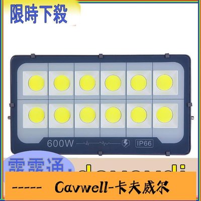 Cavwell-超薄款 LED 100W 白光 暖光 LED 洗牆燈 探照燈 投射燈 泛光燈 舞台燈 節能省電 防水-可開統編
