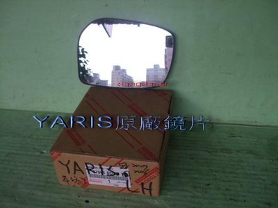 [重陽]豐田YARIS  2008-12年原廠新品後視鏡片[2邊都有貨]便宜賣
