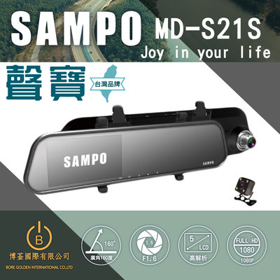 SAMPO聲寶 MD-S21S 行車紀錄器 前後雙錄 高清1080P 超強夜拍 台灣品牌 送32G