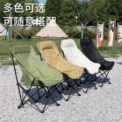 高背月亮椅便攜式折疊椅戶外露營野餐燒烤沙灘懶人休閑釣魚椅子