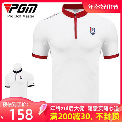 PGM 高爾夫男裝 短袖T恤 夏季比賽球服立領設計polo衫