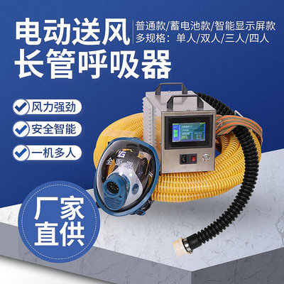 面具自吸式電動送風長管呼吸器單人雙人有限空間空氣過濾防毒塵面具罩面罩