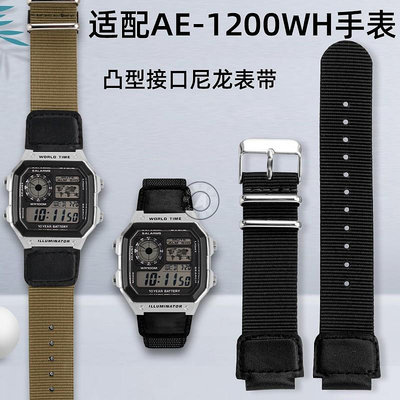 代用錶帶 手錶配件 代用卡西歐復古小方錶3299 AE-1200WHB/D 1300WH W-218H尼龍錶帶