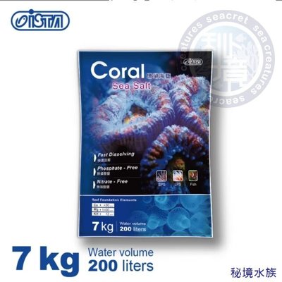 ♋ 秘境水族 ♋ 伊士達 ISTA 珊瑚海鹽 海水素 軟體 珊瑚 海水缸 海水鹽 (7kg)