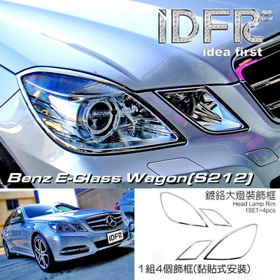IDFR-汽車精品 BENZ E W212 Wagon S212 09-13 鍍鉻大燈框 頭燈飾框