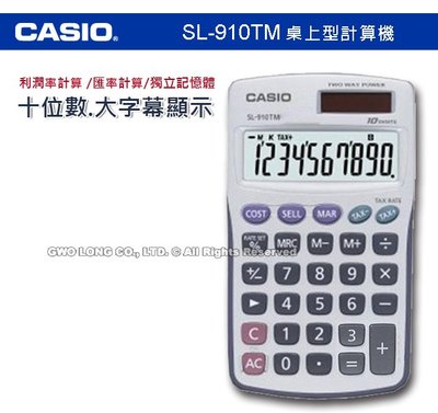 CASIO 計算機專賣店 國隆 SL-910TM 中型計算機 十位數 大螢幕顯示 全新 保固一年
