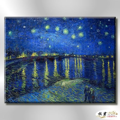 【放畫藝術】仿隆河的星夜B005 純手繪 油畫 橫幅 藍色 冷色系 裝飾 畫飾 無框畫 民宿 餐廳 室內設計