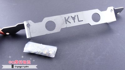 KYL H 強化支架 強化車殼 防止H車殼斷裂 適用 FORCE
