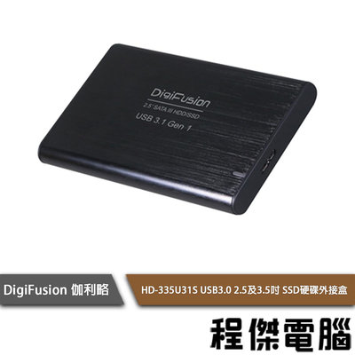 【伽利略】HD-335U31S USB3.0 2.5及3.5吋 SSD硬碟外接盒 實體店家『高雄程傑電腦』