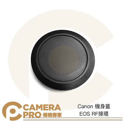 ◎相機專家◎ CameraPro Canon 機身蓋 EOS RF RF接環 質感一流 平價供應 非原廠