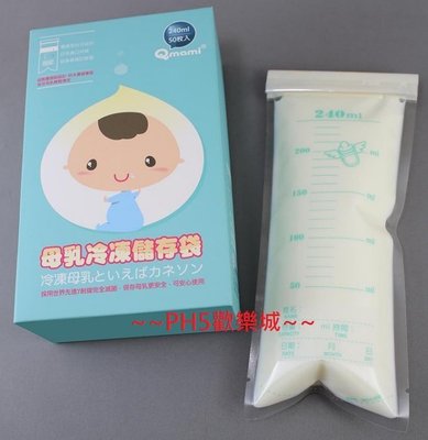 送贈品【超厚日本材質】台灣製造 QMAMI 母乳袋 240ml 雙面膠貼+夾鏈袋 平放式母乳保鮮袋 母乳袋