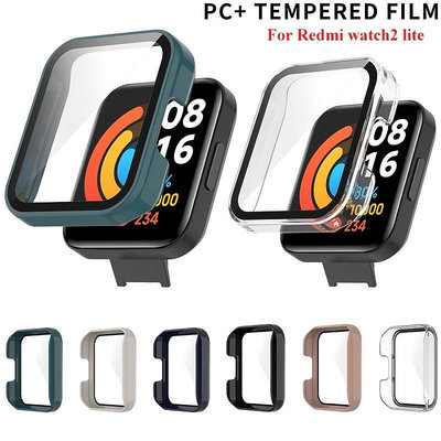 新品促銷 適用於RedmiWatch2Lite全屏保護殼的PC保護殼+玻璃蓋 可開發票