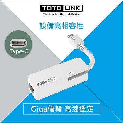 (原廠保固一年) TOTOLINK C1000 USB Type-C 轉 RJ45 Gigabit網路卡