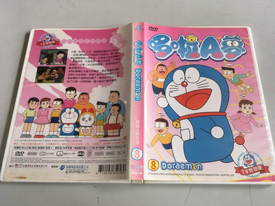「環大回收」♻二手 DVD 早期 限量【哆啦A夢 8】中古光碟 動漫影音 卡通動畫 電影碟片 自售