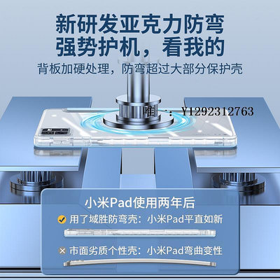 平板殼域勝適用于小米平板6Pro保護套5Pro防彎亞克力殼新款帶筆槽Mi Pad全包11英寸防摔Red Mi10.6高透
