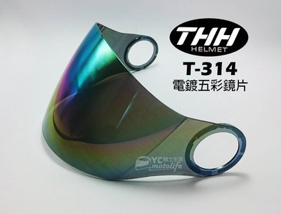 YC騎士生活_THH電鍍鏡片【T314 T-314】電鍍五彩 鏡片 電五彩 抗UV防護．強化鏡片．抗刮耐磨
