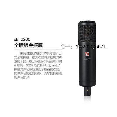 音響設備SE 2200網絡K歌大振膜專業錄音電容麥克風話筒聲卡套裝配音