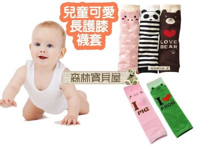 森林寶貝屋~可愛動物圖案兒童襪套~熊貓造型純棉嬰兒護膝~嬰兒襪套護膝~袖套~長護膝~綠色款發售