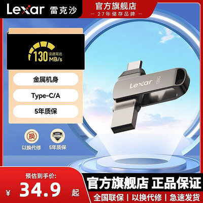 lexar雷克沙D400高速U盤128G USB3.1Type-C手機電腦雙接口金屬U盤
