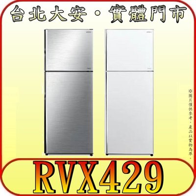 《北市含配送》HITACHI 日立 RVX429 雙門冰箱 417公升 一級節能【另有RV469】