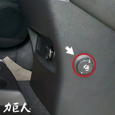 隱藏式排檔鎖 Toyota Wish 2.0 (2009~2016) 力巨人 下市車款/到府安裝/保固三年/臺灣製造