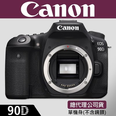 【刪除中11103】停產 公司貨 Canon EOS 90D 單 機身 (不含鏡頭) 高速連拍 4K 屮R5