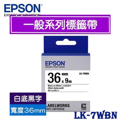 【MR3C】含稅附發票 EPSON愛普生 36mm LK-7WBN 白底黑字 一般系列 原廠標籤機色帶
