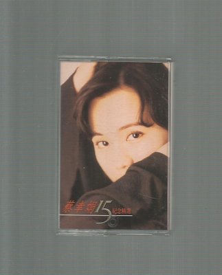 蔡幸娟 15周年紀念精選  [  夏之旅*星星知我心  ] 飛碟唱片 錄音帶附歌詞