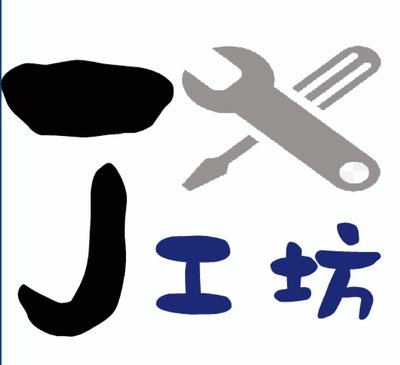「J工坊」林內原廠 RTO-ST1-A /取魚鏟/選購搭配林內日本原裝進口爐連烤小烤箱專用